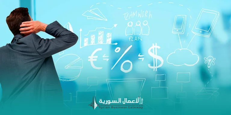 أساسيات التسعير للشركات الصغيرة والمتوسطة في السوق السوري