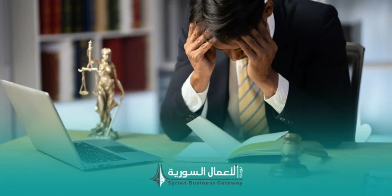أخطاء شائعة تقع فيها الشركات عند التعامل مع الملفات القانونية