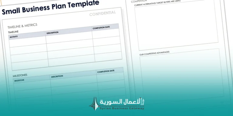 قالب خطة تشغيل شهرية