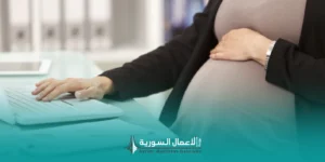 حقوق المرأة العاملة في القطاع الخاص في سوريا: ما الذي يقرره قانون العمل النافذ اليوم؟