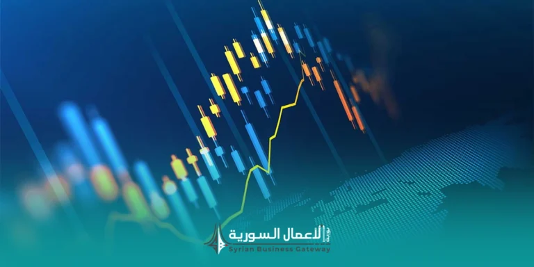 كيف تُقرأ مؤشرات الاستثمار في السوق السوري؟