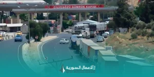 توسعة باب الهوى: هل تعزز كفاءة الشحن والتجارة البرية بين سوريا وتركيا؟