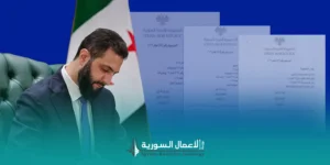 مراسيم رئاسية تعيد هيكلة المياه والكهرباء والتعدين في سوريا: ما الذي صدر وما الذي يعنيه للأعمال؟