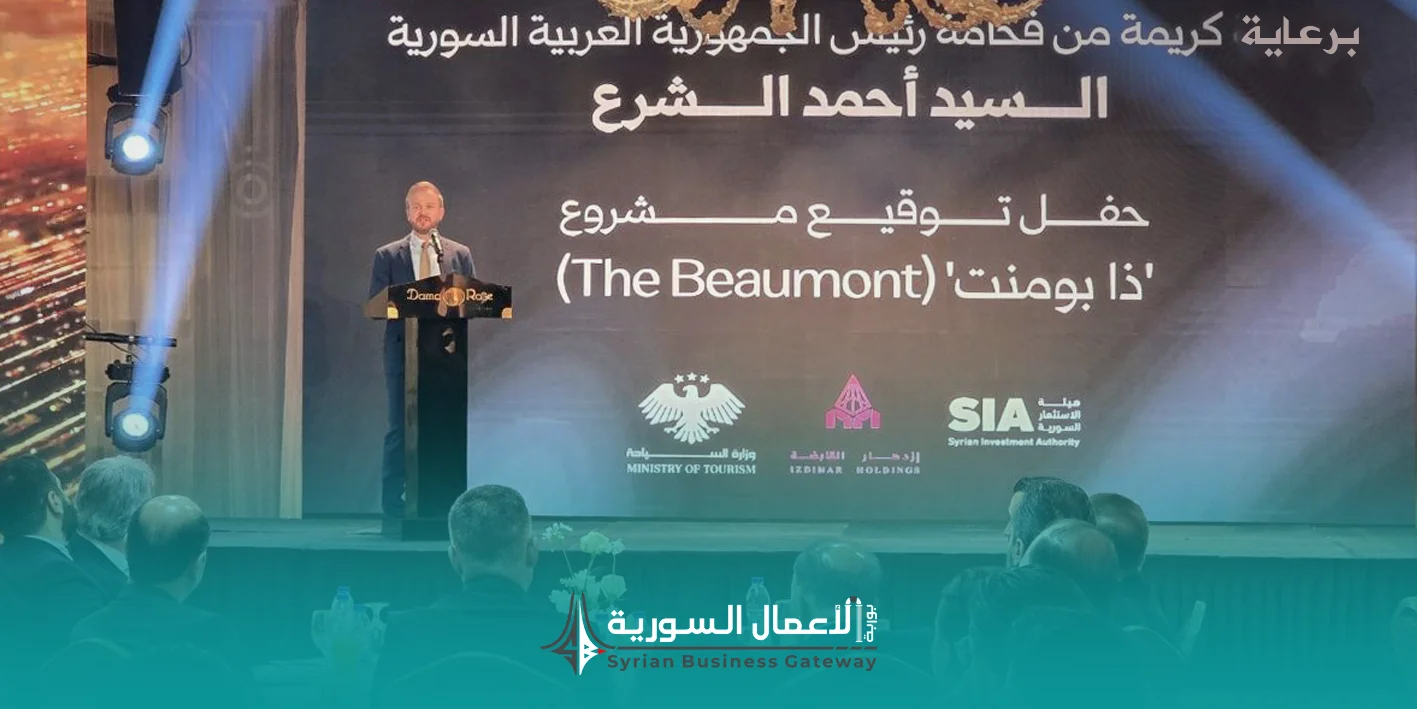 برعاية الرئيس الشرع.. إطلاق مشروع “ذا بومنت دمشق” بالتعاون مع “ازدهار القابضة”