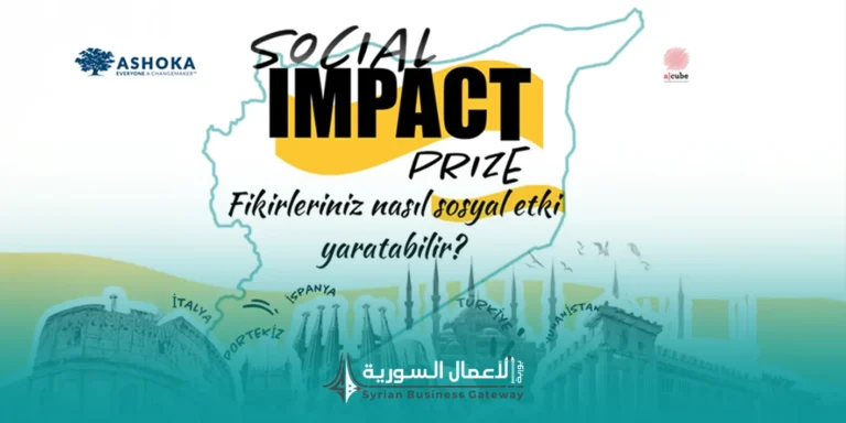 شركات ناشئة سورية ضمن المشاركات المتأهلة في Social Impact Prize الإقليمية للأثر الاجتماعي