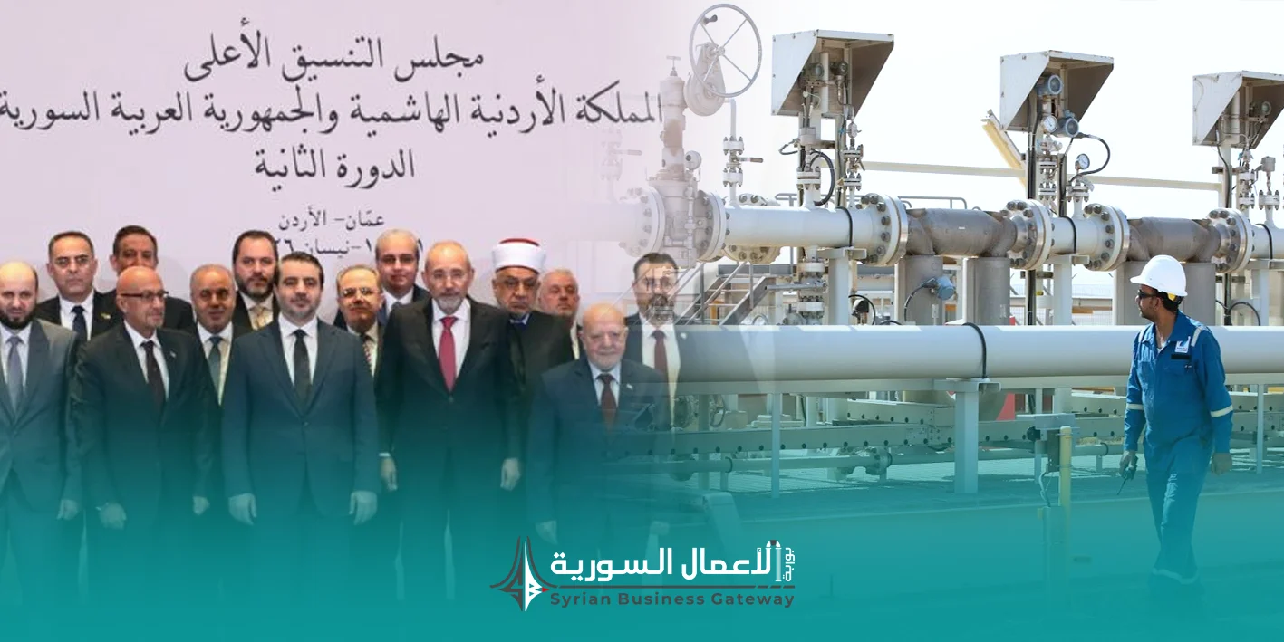الغاز والكهرباء بين سوريا والأردن: هل يتحول التعاون الطاقي إلى رافعة اقتصادية أوسع؟