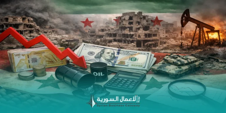 لماذا تتراجع الليرة السورية مجدداً؟ قراءة عملية في الأسباب الواقعية والسيناريوهات والحلول