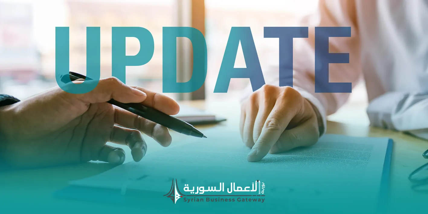 كيف تعرف إن كان المستجد القانوني يؤثر فعلاً على شركتك؟