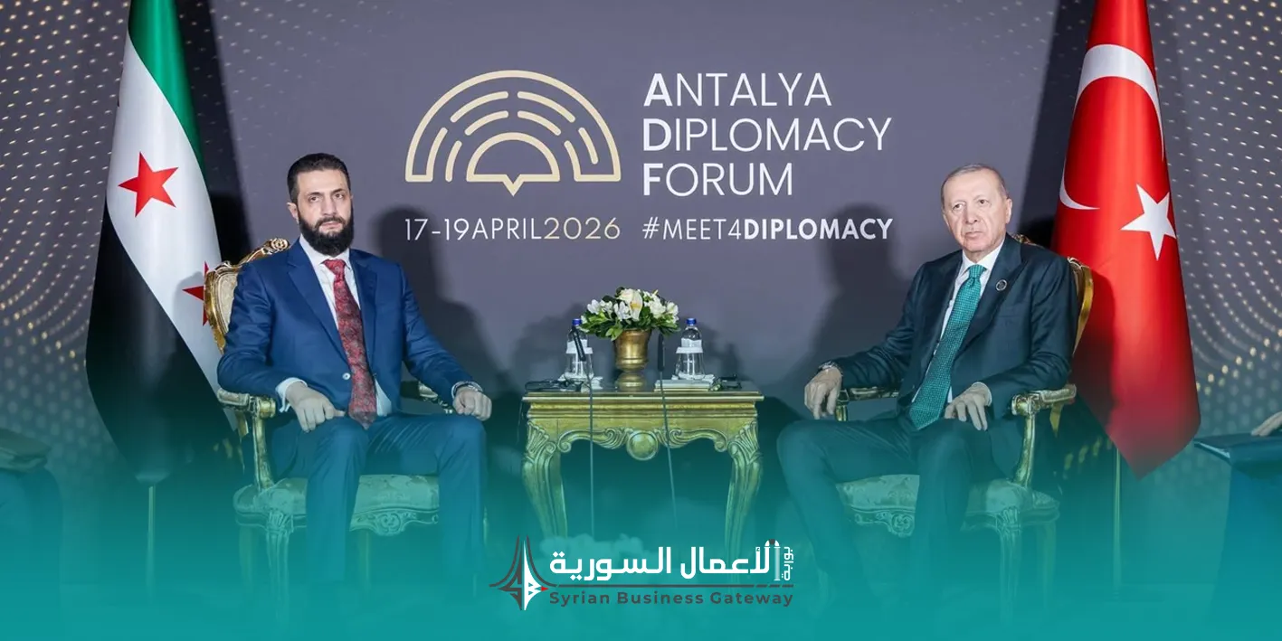 ماذا تعني زيارة الرئيس السوري إلى منتدى أنطاليا للاقتصاد السوري؟