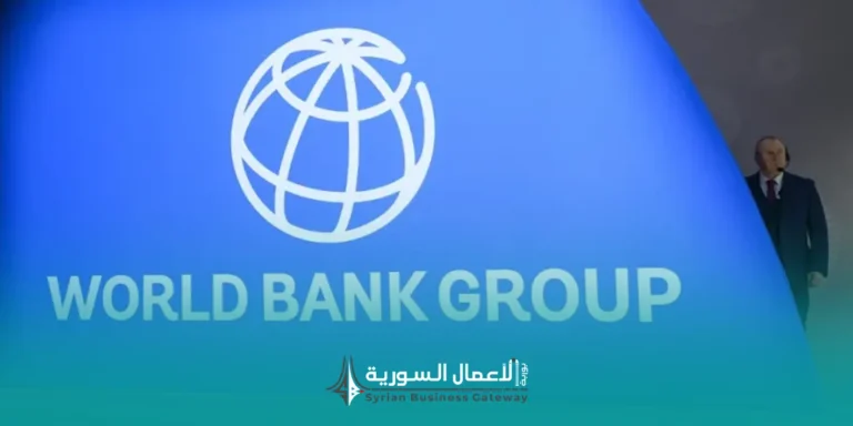 سوريا تبحث مع جهات دولية تطوير القطاعين المالي والمصرفي: ما الذي يعنيه ذلك للأعمال والاستثمار؟