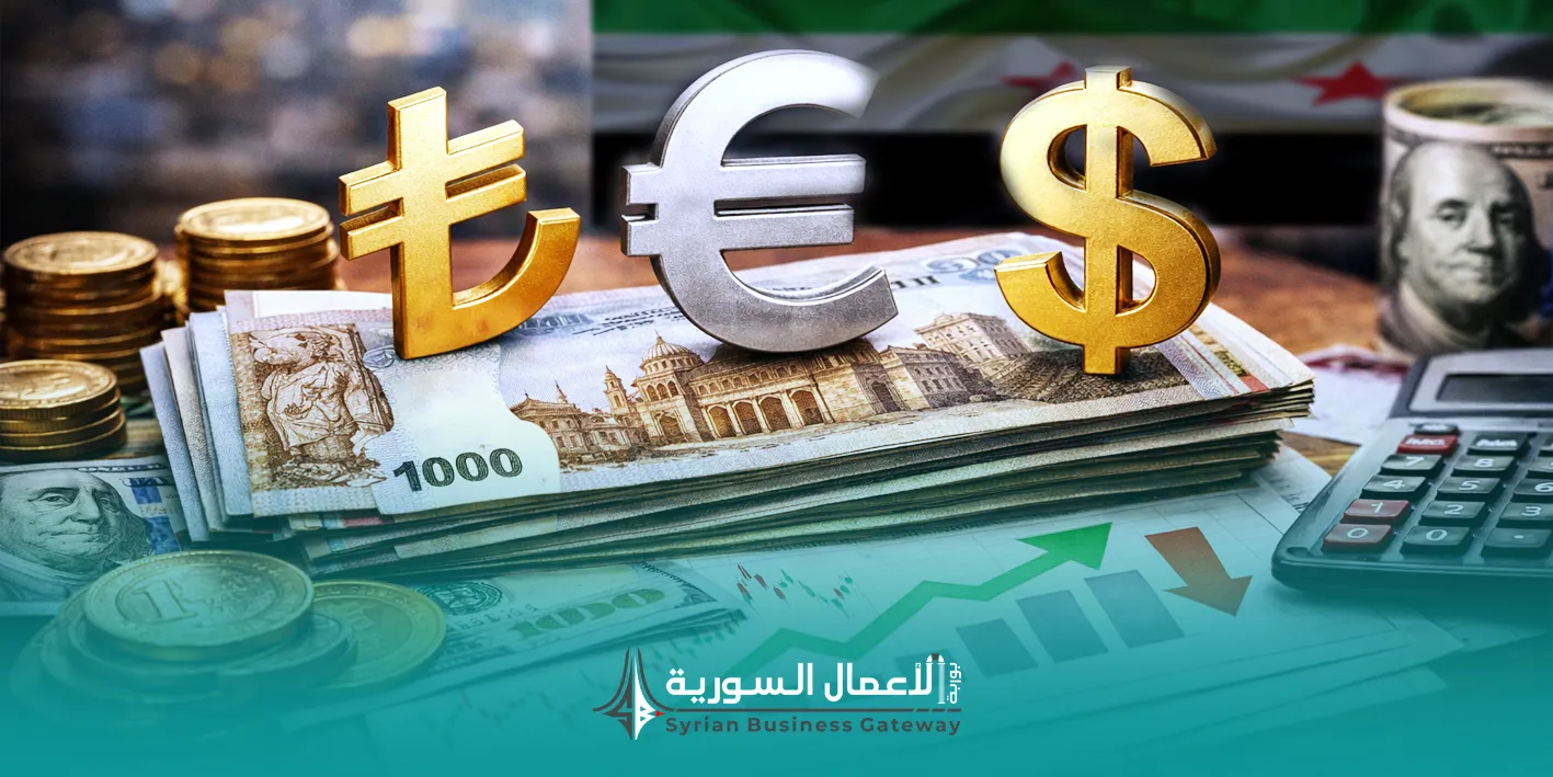 حصر التداول بالليرة السورية: ماذا يعني تشدد السياسة النقدية؟ وما أثره المتوقع على السوق والأسعار والأعمال؟