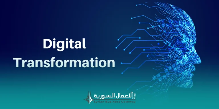 هل شركتك جاهزة للتحول الرقمي أم ما تزال تحتاج إلى ترتيب الأساس؟