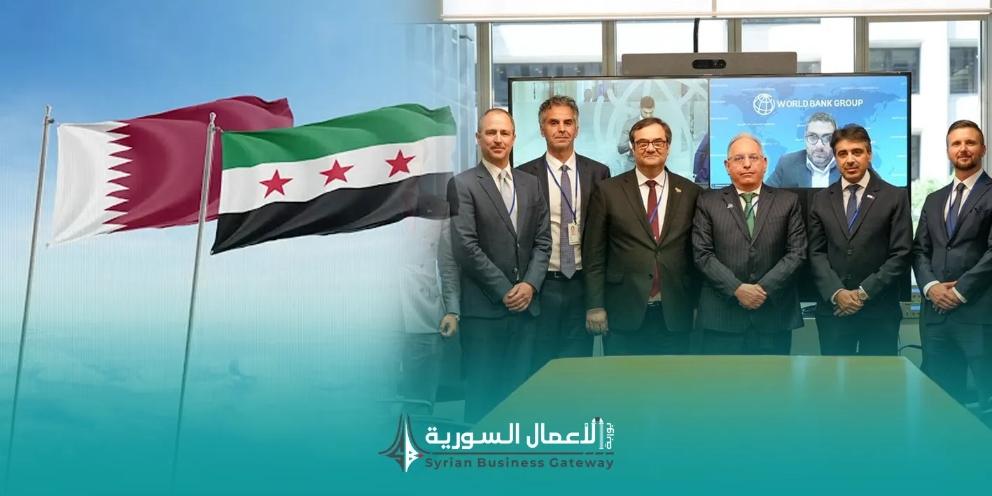 قطر وسوريا: من الدعم السياسي إلى إصلاح القطاع المالي والطاقة