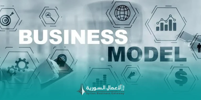 متى تحتاج الشركة إلى مراجعة نموذج عملها؟
