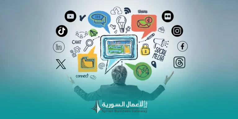 إدارة الحضور على وسائل التواصل الاجتماعي ونموه
