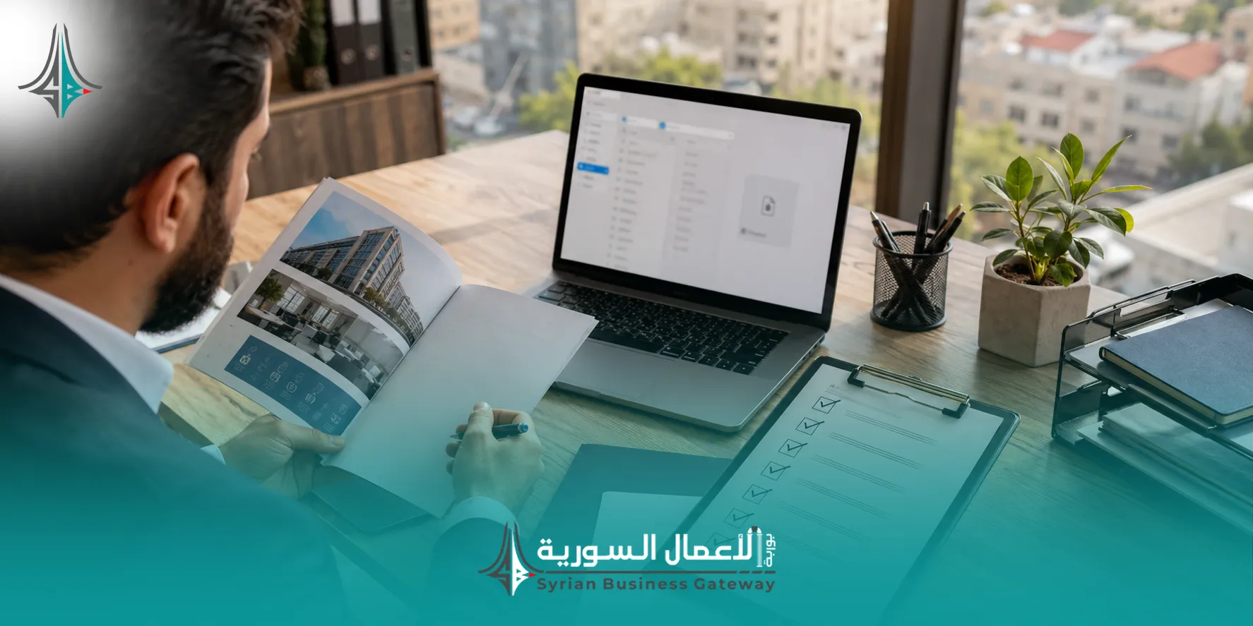 قائمة تحقق قبل إرسال ملف الشركة التعريفي