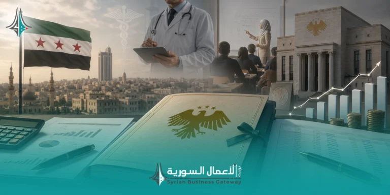 المرسوم 68 وزيادات الرواتب النوعية في سوريا: قراءة في الأثر على الكفاءات والقطاع العام وسوق العمل