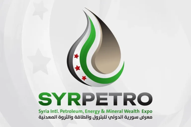 معرض سيربترو 2026 دمشق: معرض سوريا الدولي للبترول والطاقة والثروة المعدنية والطاقة والثروة المعدنية