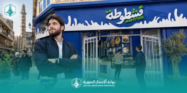 ئشطوطة في حلب: بين عودة المبادرات الفردية ومخاطر المشاريع الكمالية في اقتصاد يتعافى بحذر