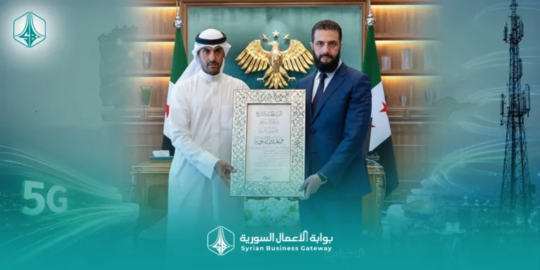 مجموعة زين الكويتية في سوريا: بداية إعادة تشكيل قطاع الاتصالات والاقتصاد الرقمي
