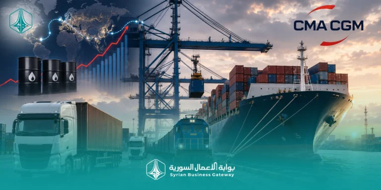 رسم وقود طارئ على الحاويات من CMA CGM: كيف تتأثر التجارة السورية اعتباراً من آب؟