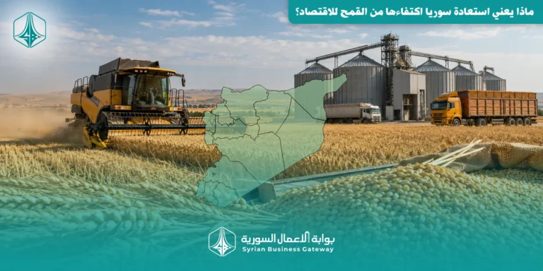 من 934 ألفاً إلى أكثر من 3 ملايين طن.. ماذا يعني استعادة سوريا اكتفاءها من القمح للاقتصاد؟