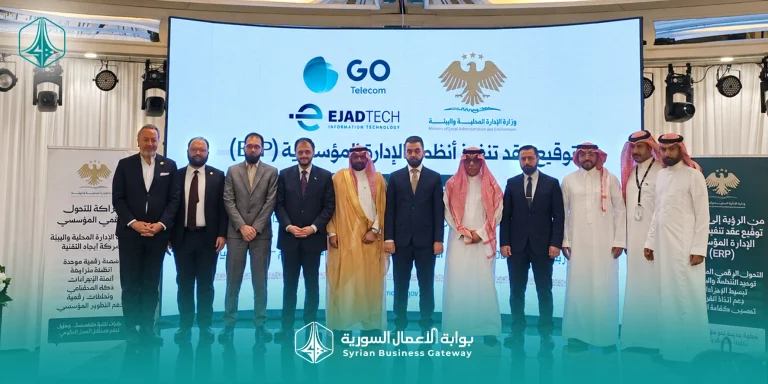 من التخطيط إلى التنفيذ: وزارة الإدارة المحلية توقع عقد ERP مع “إيجاد التقنية” لتأسيس منظومة إدارة رقمية مترابطة