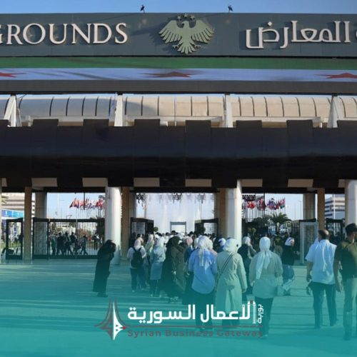 حراك اقتصادي واعد في سوريا: توقيع اتفاقيات استثمارية في معرض دمشق الدولي