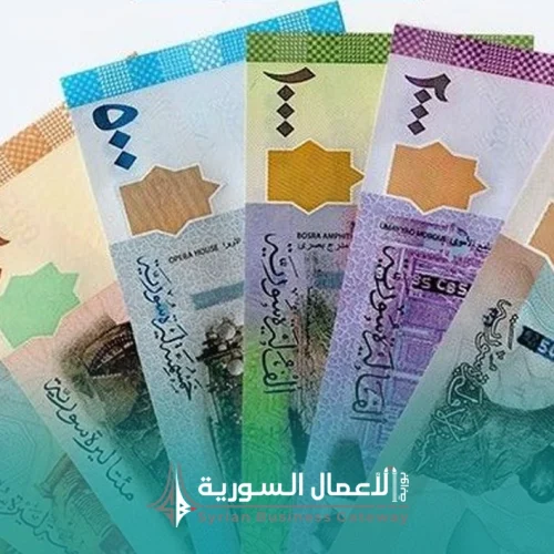 حذف صفرين من الليرة السورية: خطوة إصلاحية بين الضرورة والتحديات