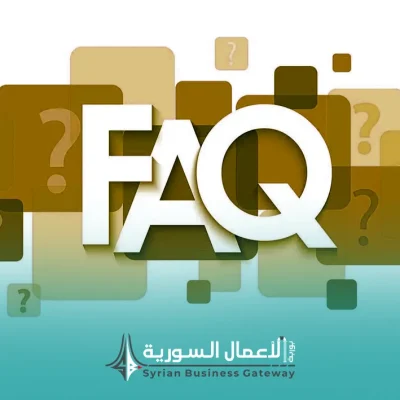 متى تكون المدن الصناعية خياراً أفضل للمستثمر في سوريا؟