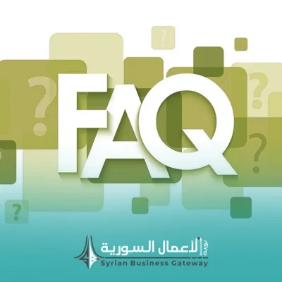ما الإطار القانوني والتنظيمي الصحيح لدخول السوق السوري؟