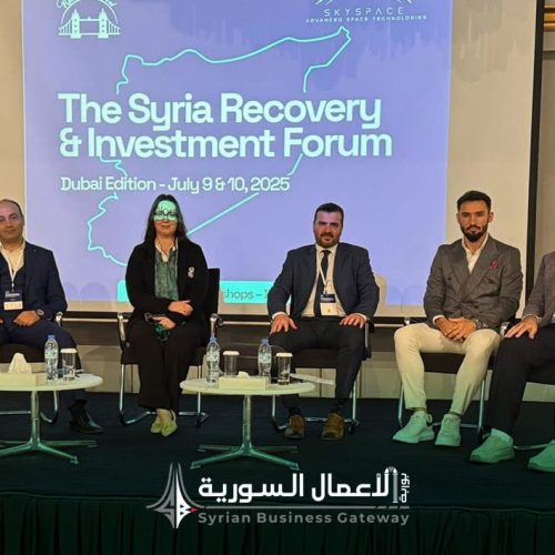 منتدى التعافي والاستثمار في سوريا 2025: بوابة لإعادة بناء الاقتصاد وإطلاق مرحلة ما بعد الحرب